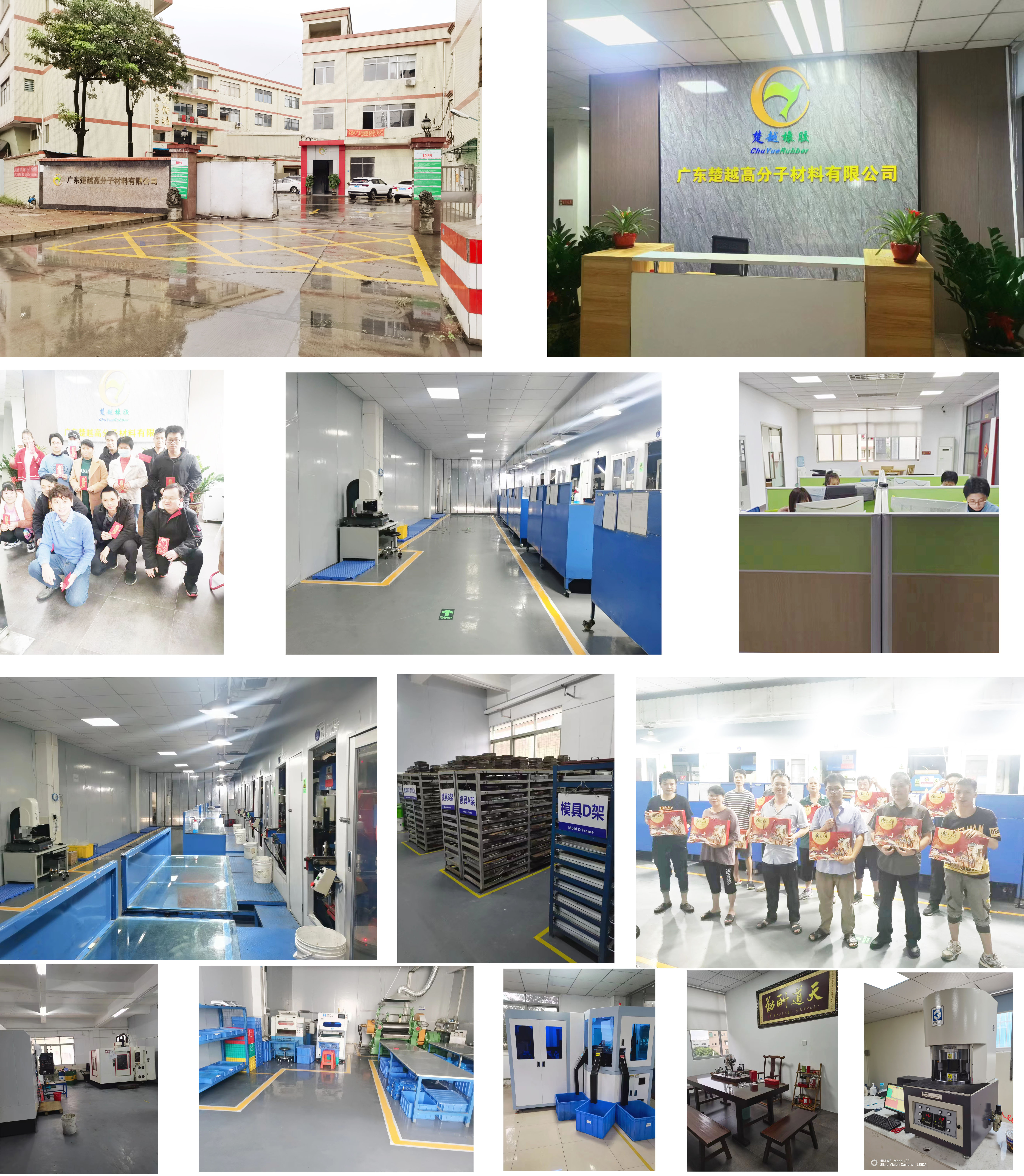 廣東楚越高分子材料有限公司